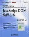 yoom JavaScript DOM.jpg